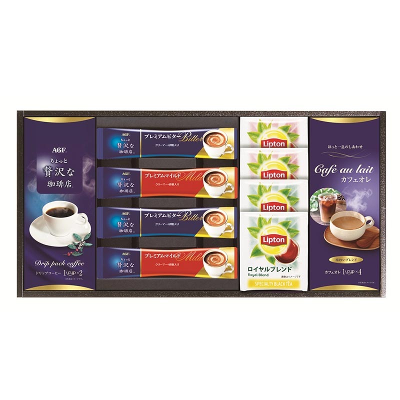 ＜AGF&リプトン＞珈琲･紅茶セット