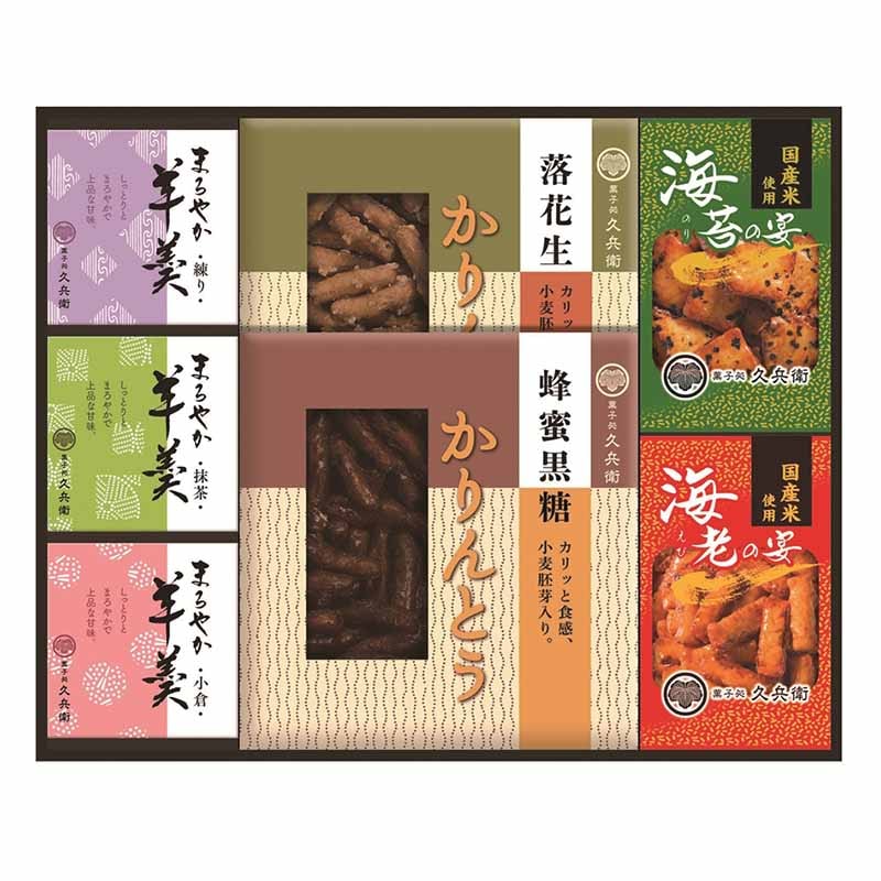 かりんとう･あられ･羊かん詰合せ
