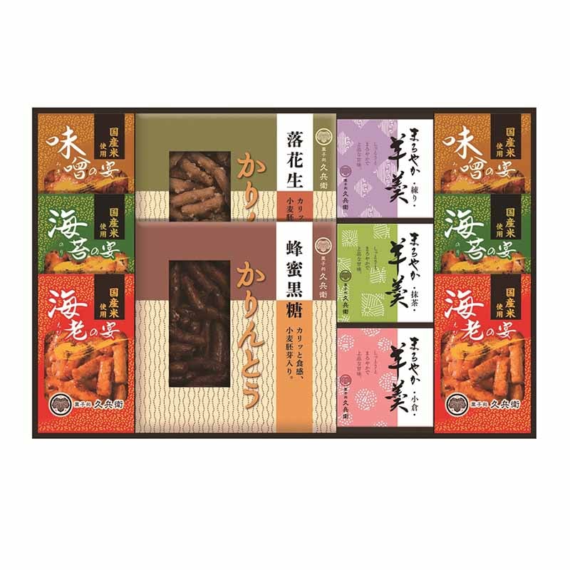 かりんとう･あられ･羊かん詰合せ