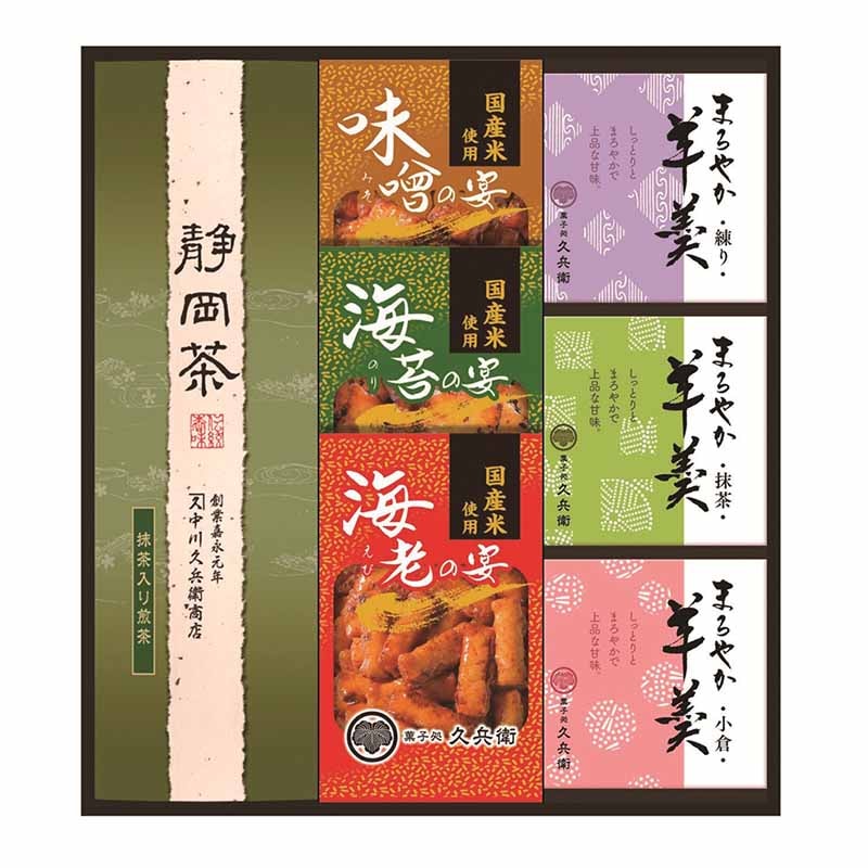 緑茶･あられ･羊かん詰合せ