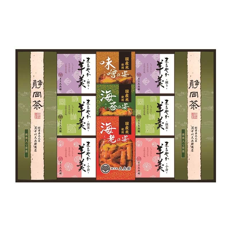 緑茶･あられ･羊かん詰合せ