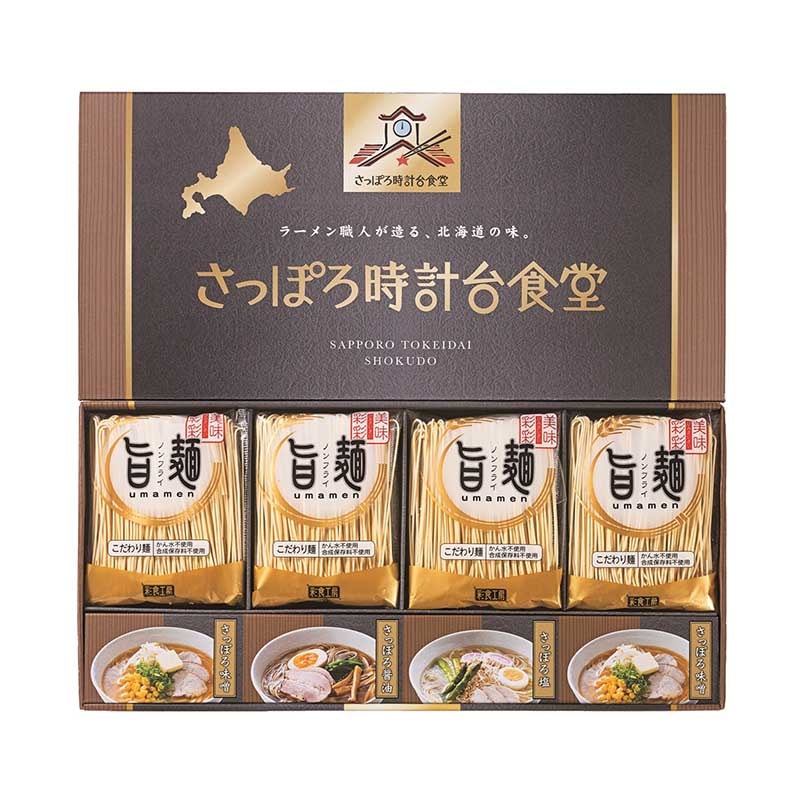 「旨麺」 さっぽろ時計台食堂ラーメンセット