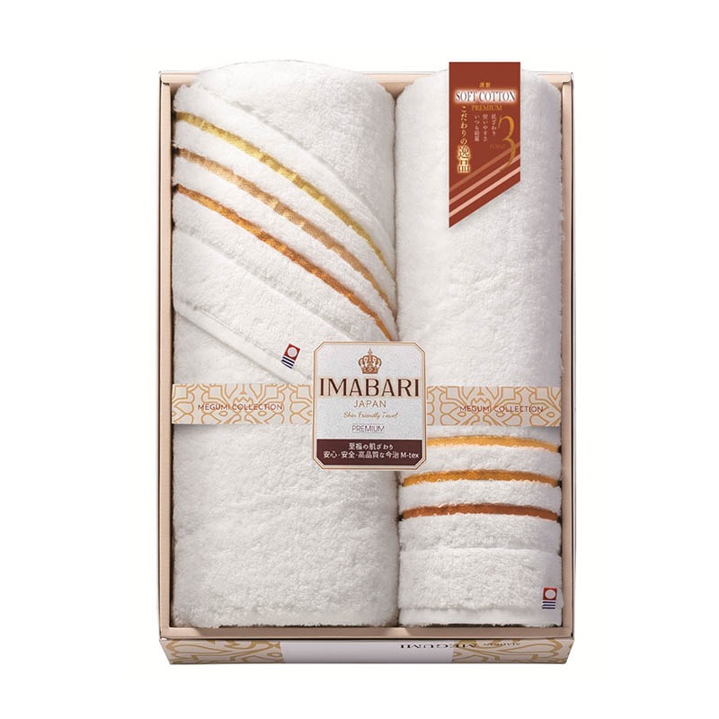 こだわりの逸品 今治 極ふわ2タイプ バスタオル2P