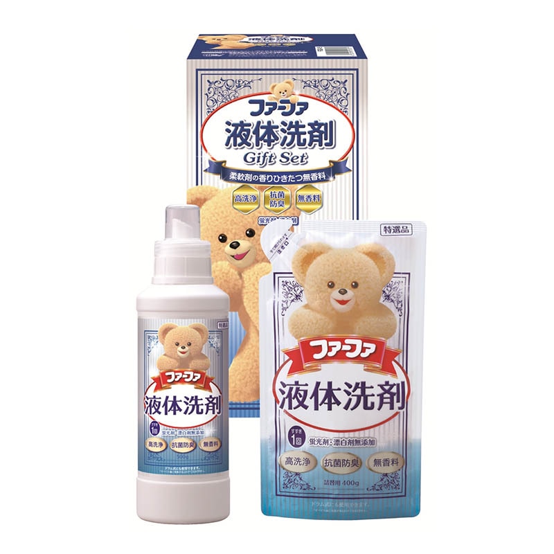 ファーファ液体洗剤ギフト