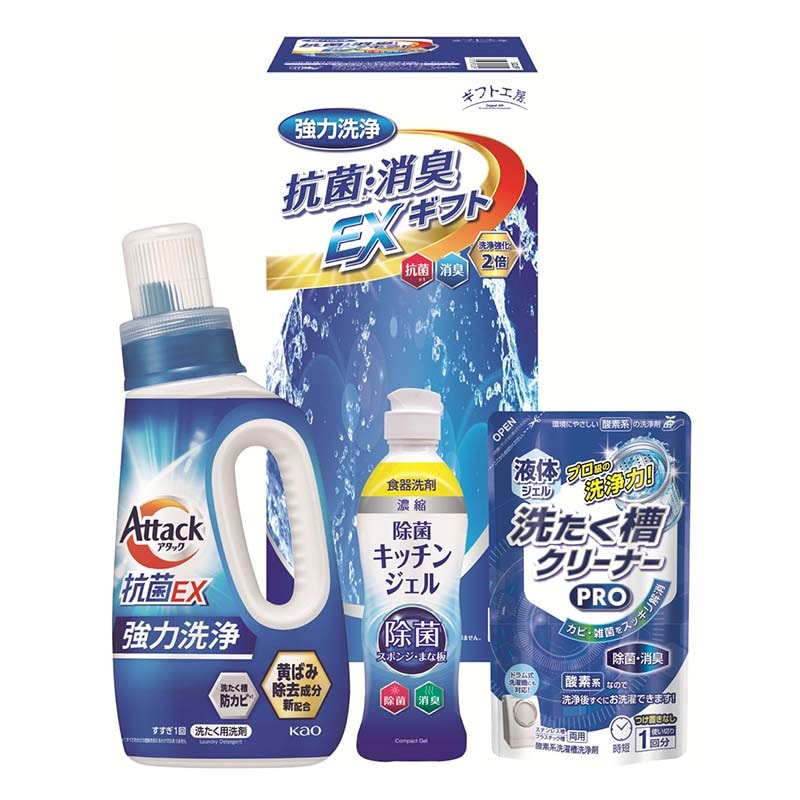 ギフト工房 抗菌消臭EXギフト