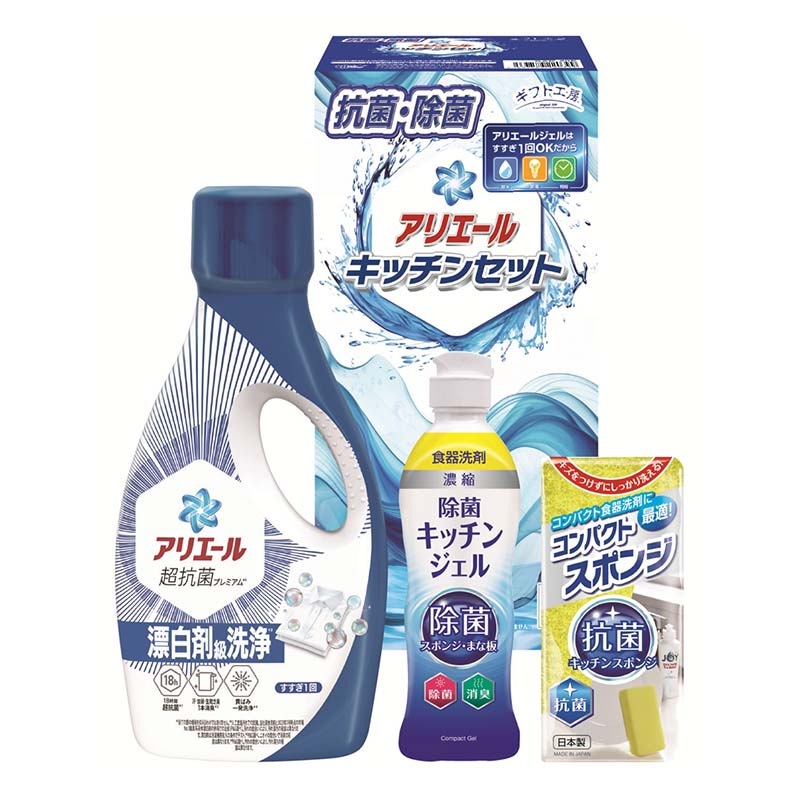 ギフト工房 アリエール&キッチンセット