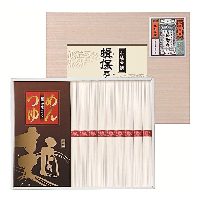 揖保乃糸(つゆ付き)