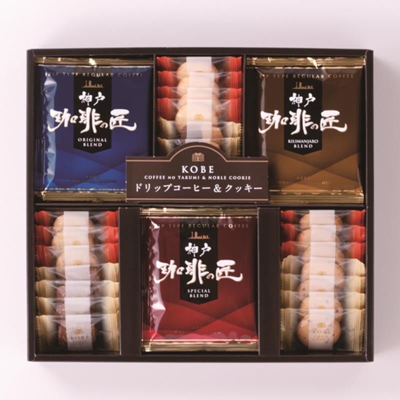 神戸珈琲の匠&クッキーセット