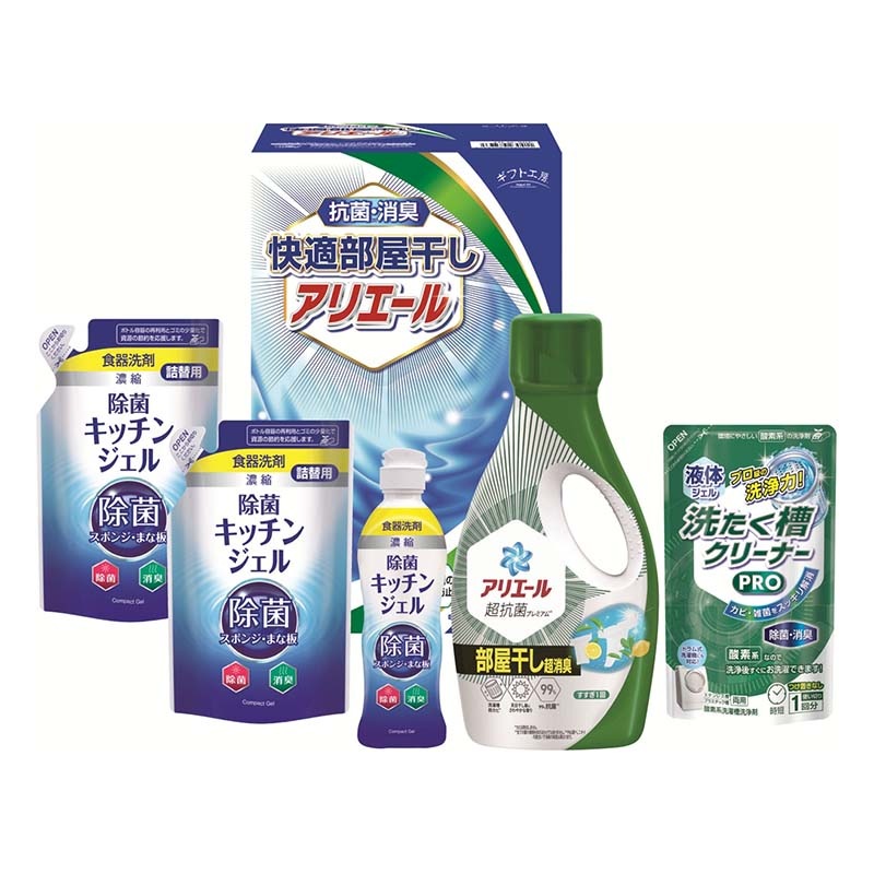 ギフト工房 快適部屋干しアリエールギフト