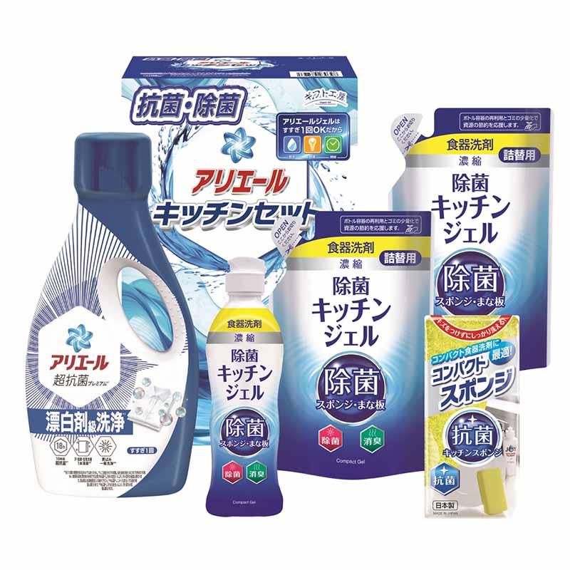 ギフト工房 アリエール&キッチンセット