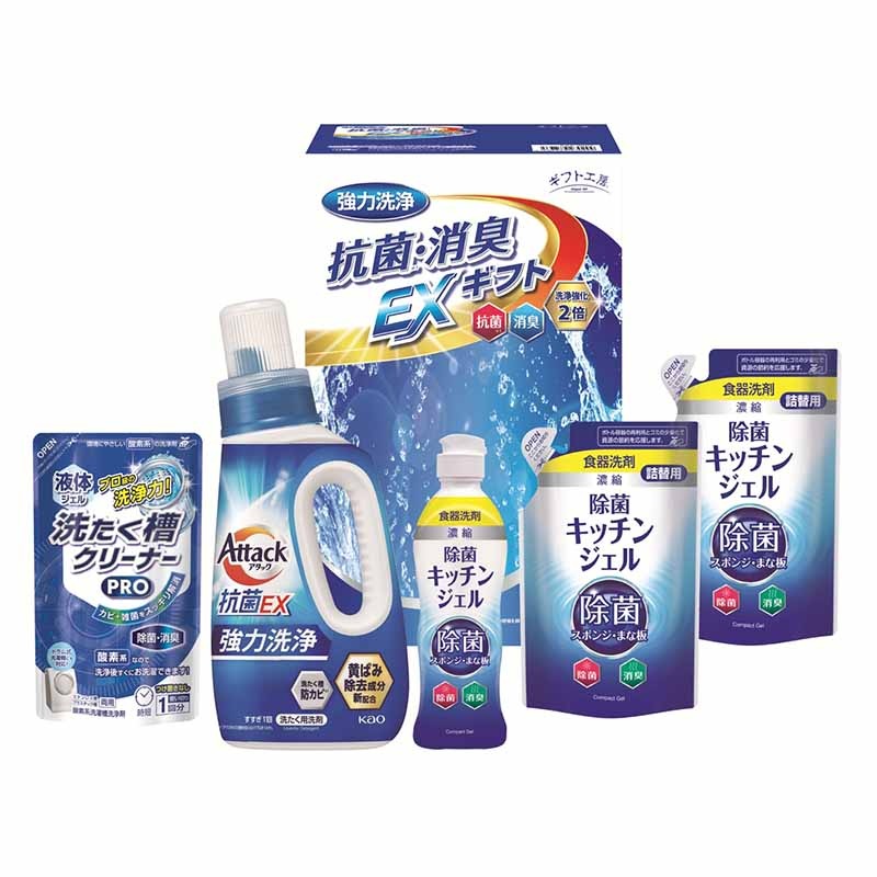 ギフト工房 抗菌消臭EXギフト