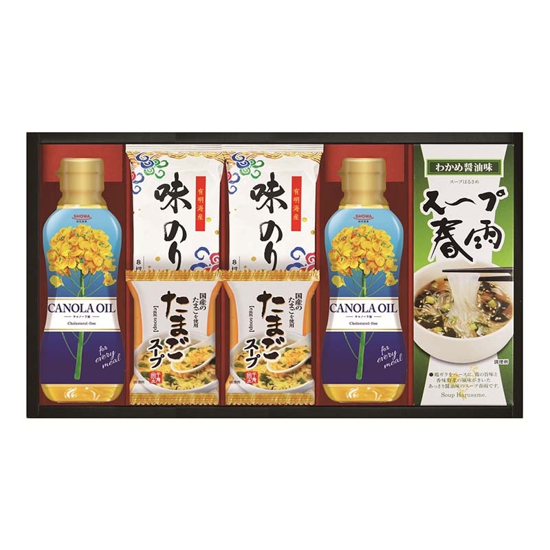 SHOWAキャノーラ油&のり･たまごスープ詰合せ