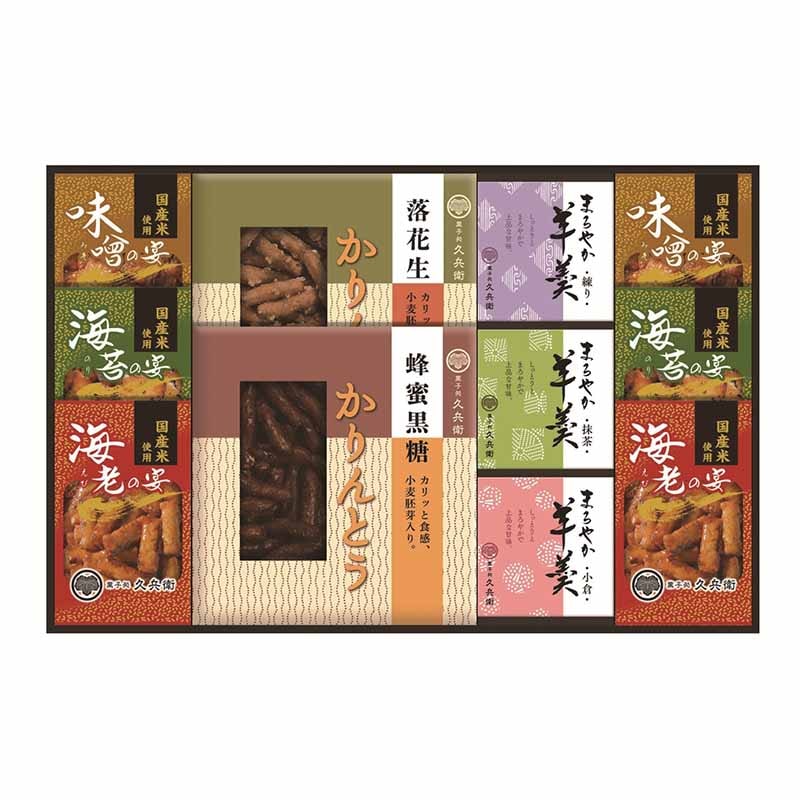 かりんとう･あられ･羊かん詰合せ