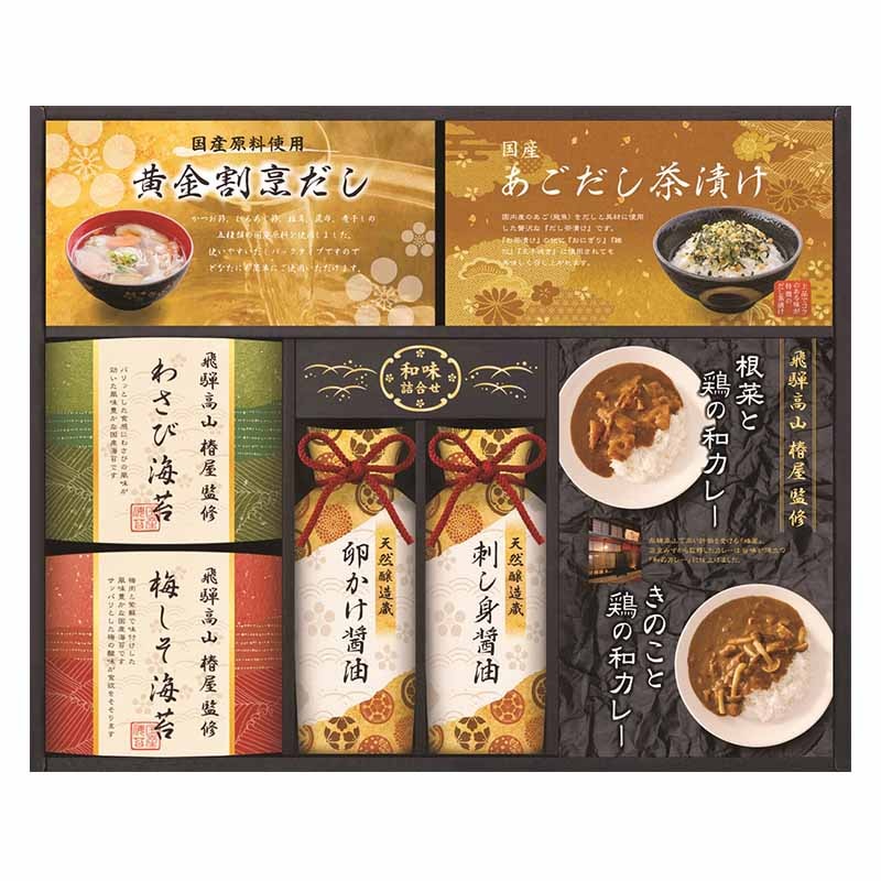 飛騨高山「椿屋」監修 特選海苔&和味詰合せ