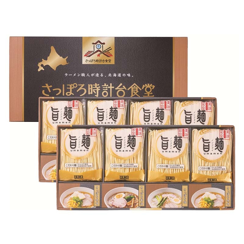 「旨麺」さっぽろ時計台食堂ラーメンセット