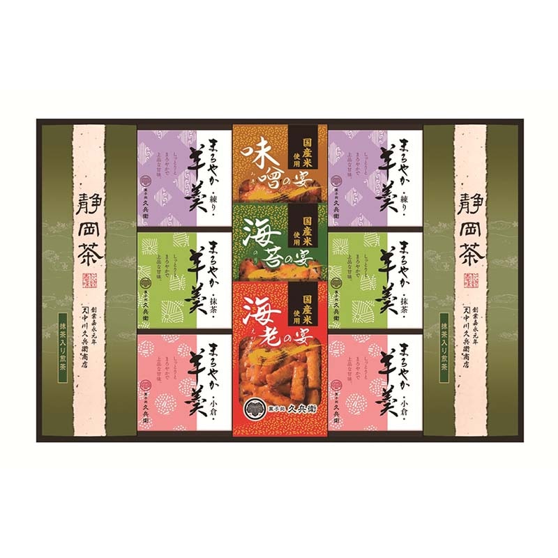 緑茶･あられ･羊かん詰合せ