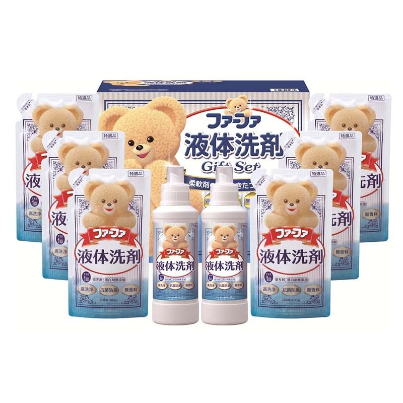 ファーファ液体洗剤ギフト