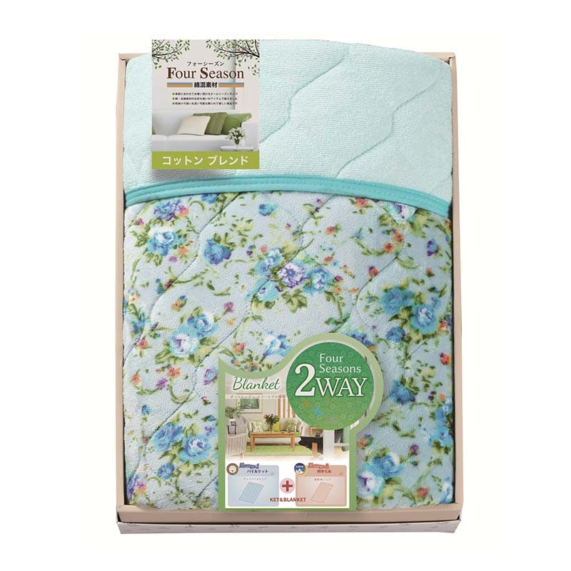 オールシーズン2WAYケット(両面使用)