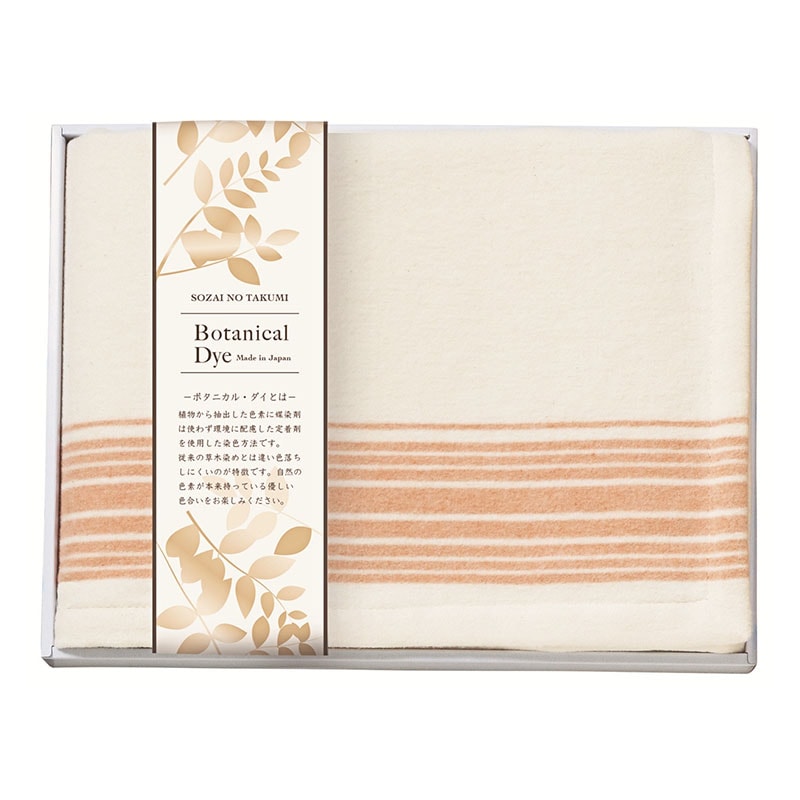 素材の匠 ボタニカル・ダイ なめらかコットンひざ掛け