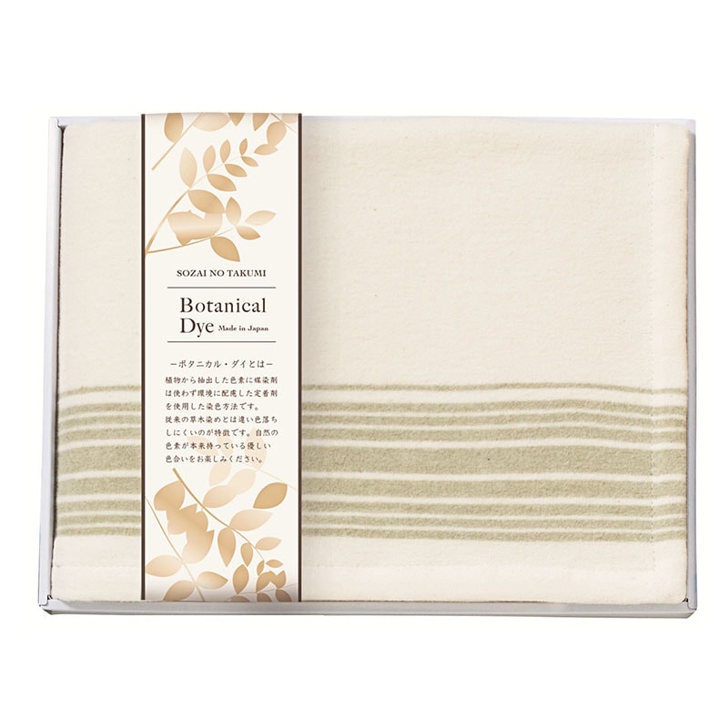 素材の匠 ボタニカル・ダイ なめらかコットンひざ掛け