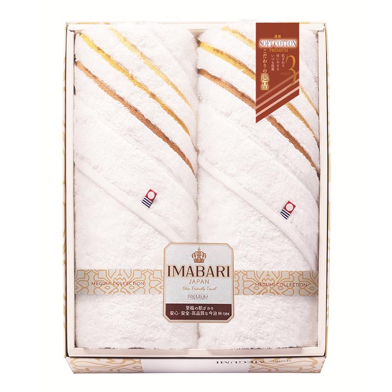 こだわりの逸品 今治 極ふわさらり織 スマートバスタオル2P