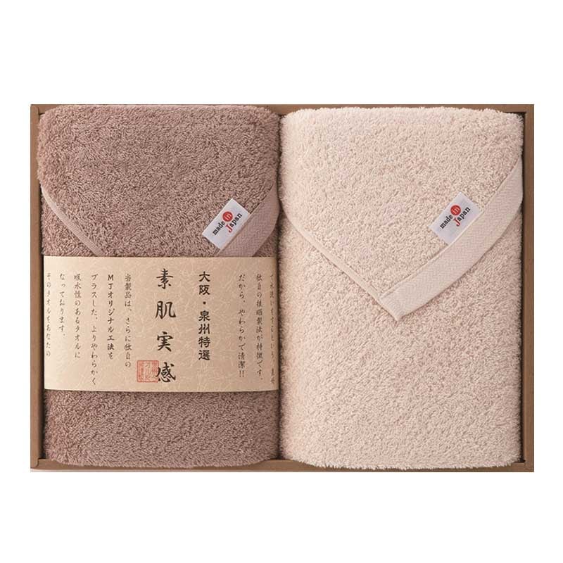 素肌実感 モカプレミアム バスタオル2P