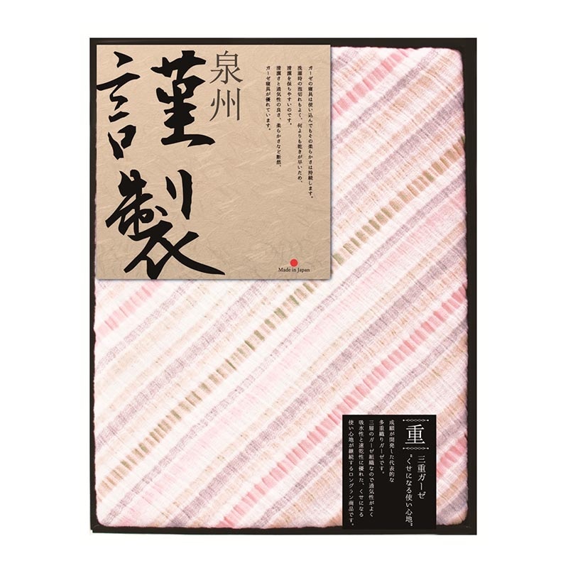 ふるさと寝具 ガーゼケット