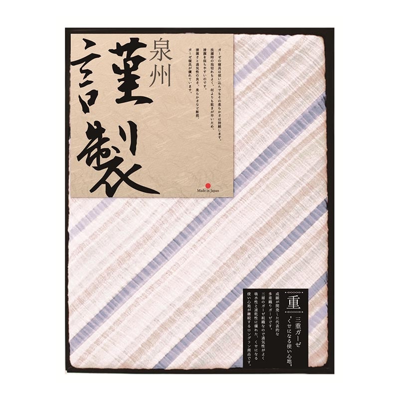 ふるさと寝具 ガーゼケット