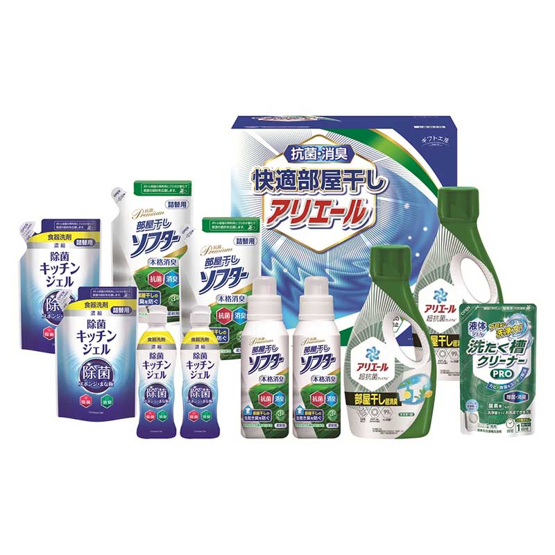 ギフト工房 快適部屋干しアリエールギフト