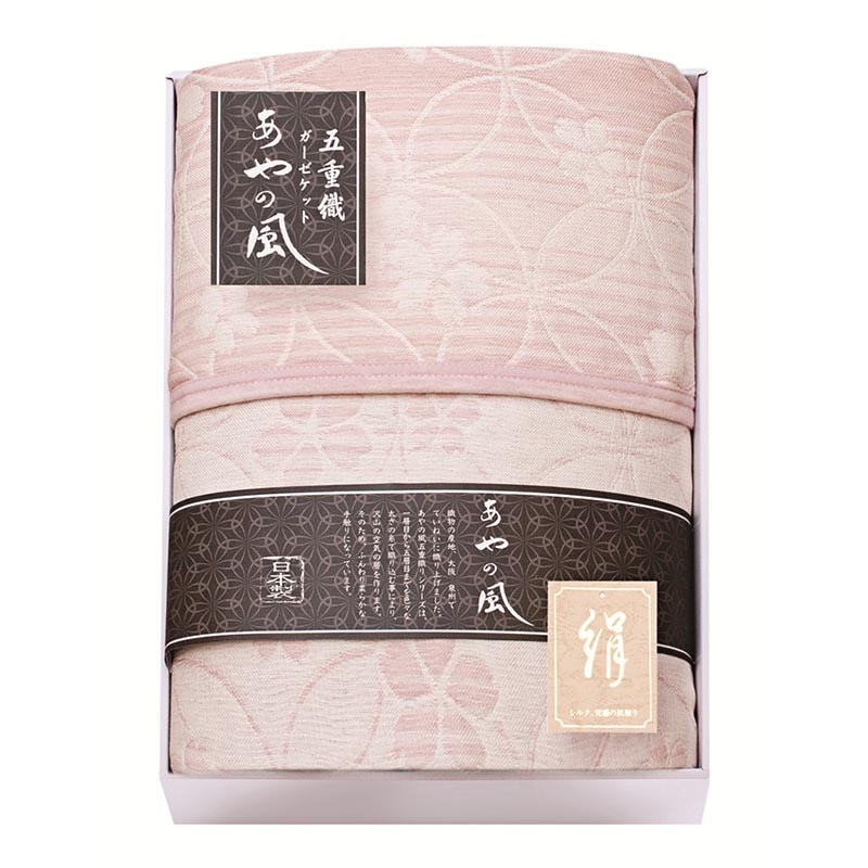 泉州あやの風 シルク混五重織ガーゼハーフケット