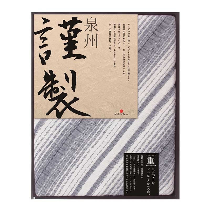 ふるさと寝具 ガーゼケット