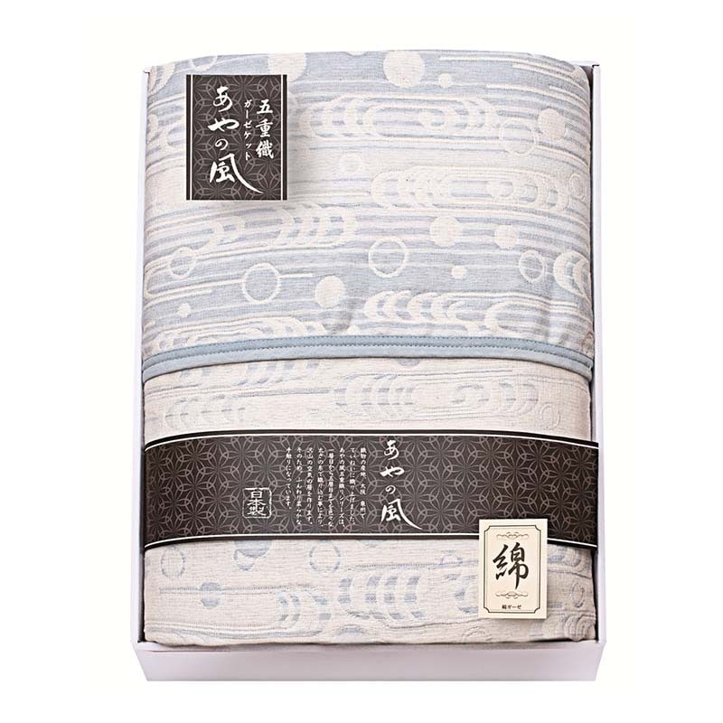 泉州あやの風 五重織ガーゼケット