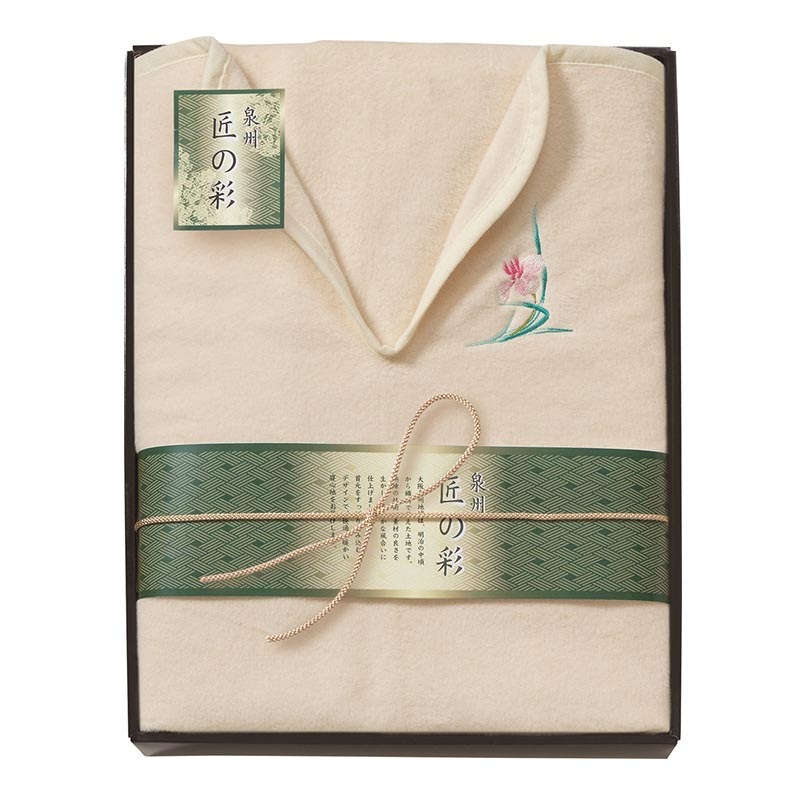 泉州匠の彩 肩あったか綿毛布