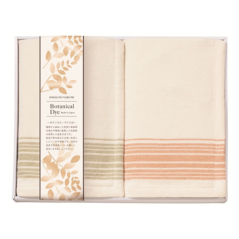素材の匠 ボタニカル・ダイ なめらかコットンひざ掛け2P