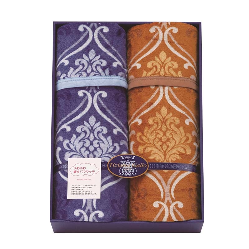 ティツィアナ・ガロ ふわふわあったか毛布2P