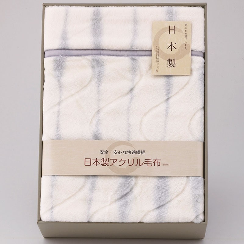 日本製 衿付きニューマイヤー毛布