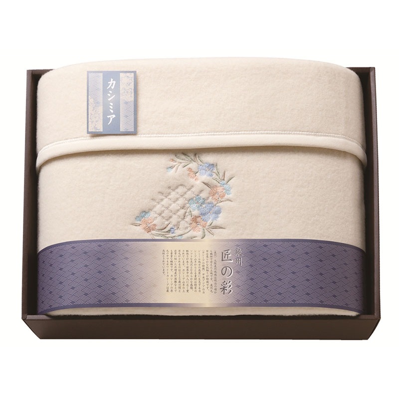 泉州匠の彩 カシミア入ウール綿毛布(毛羽部分)