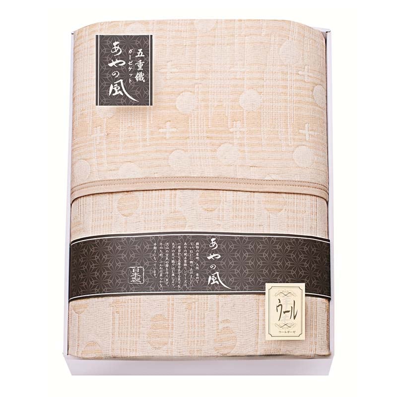 泉州あやの風 ウール混五重織ガーゼケット