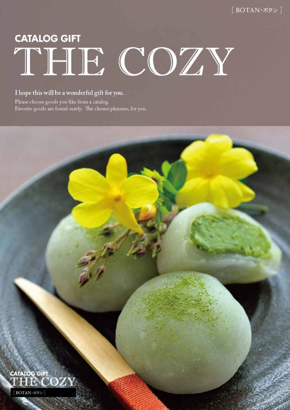 【ポスト投函・日時指定不可・2個以下までのご注文】カタログギフトCOZY ボタン