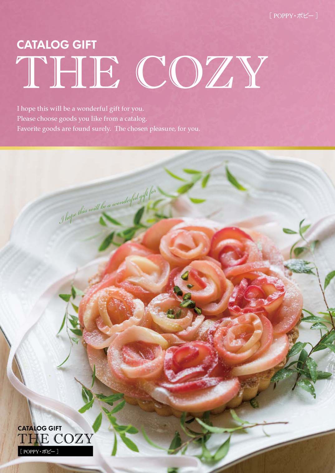 【ポスト投函・日時指定不可・2個以下までのご注文】カタログギフトCOZY　ポピー