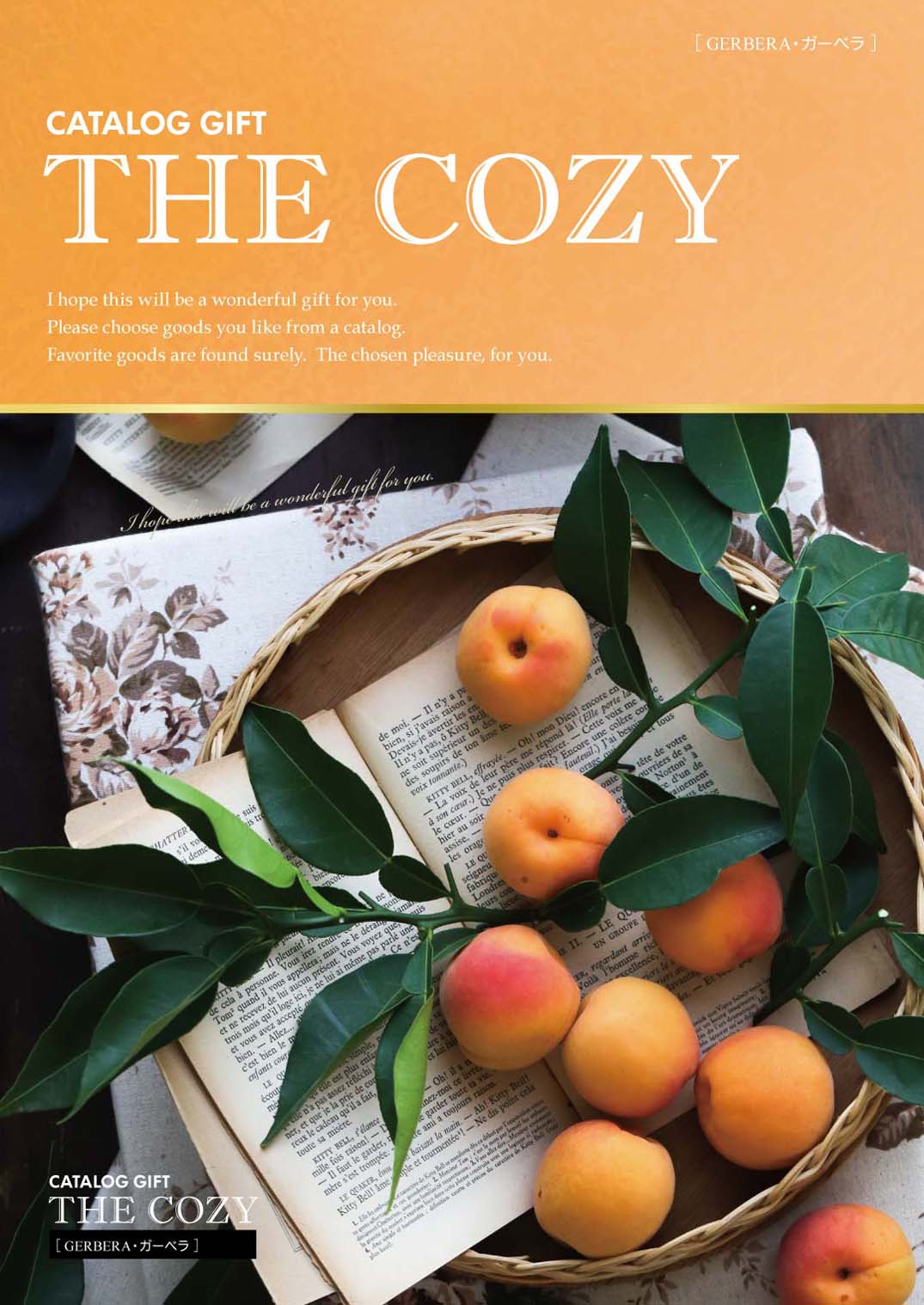 【ポスト投函・日時指定不可・2個以下までのご注文】カタログギフトCOZY　ガーベラ