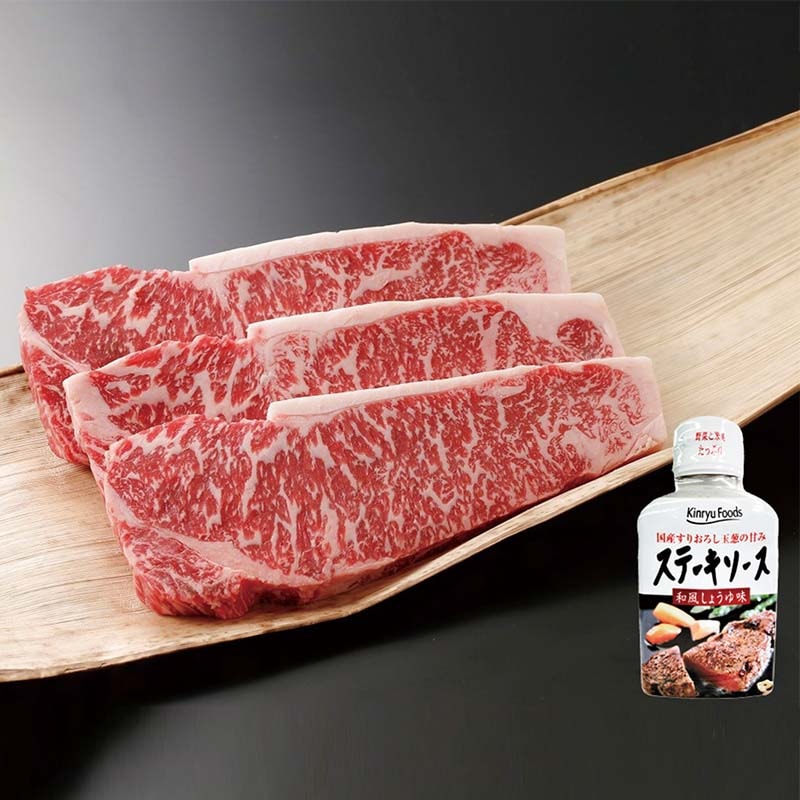 鹿児島県産黒毛和牛ロースステーキ