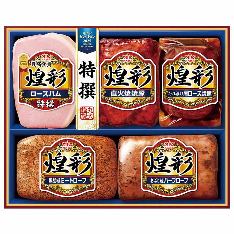 煌彩5本詰めセット