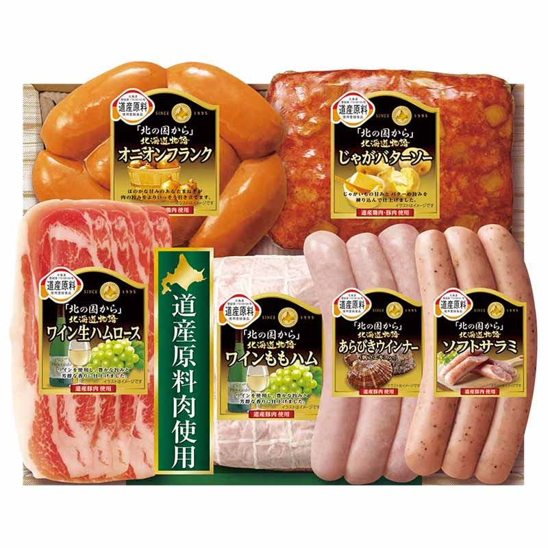 北海道物語