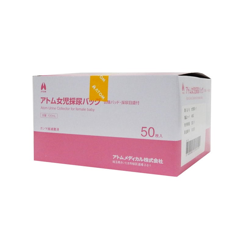 アトムメディカル 女児採尿バッグ 採尿目盛付 100ml 50枚｜ 医療用品