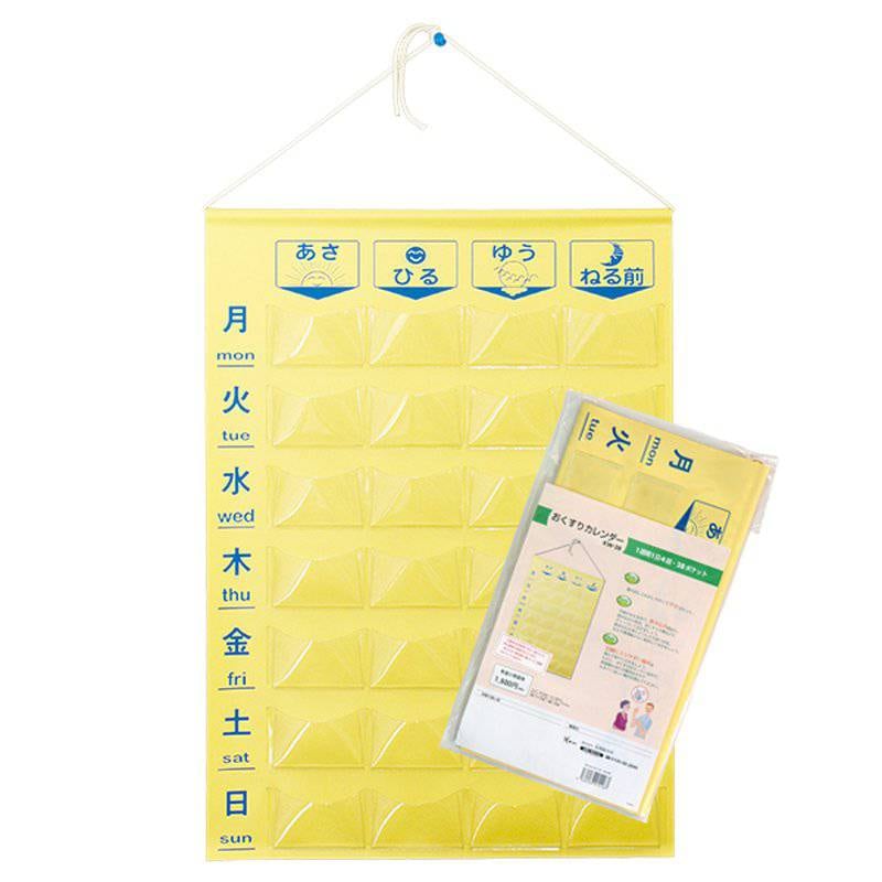 金鵄製作所 おくすりカレンダー