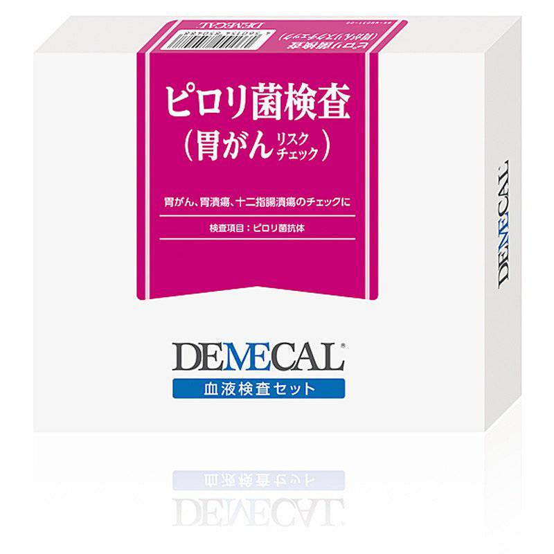デメカル ピロリ菌検査 検査キット