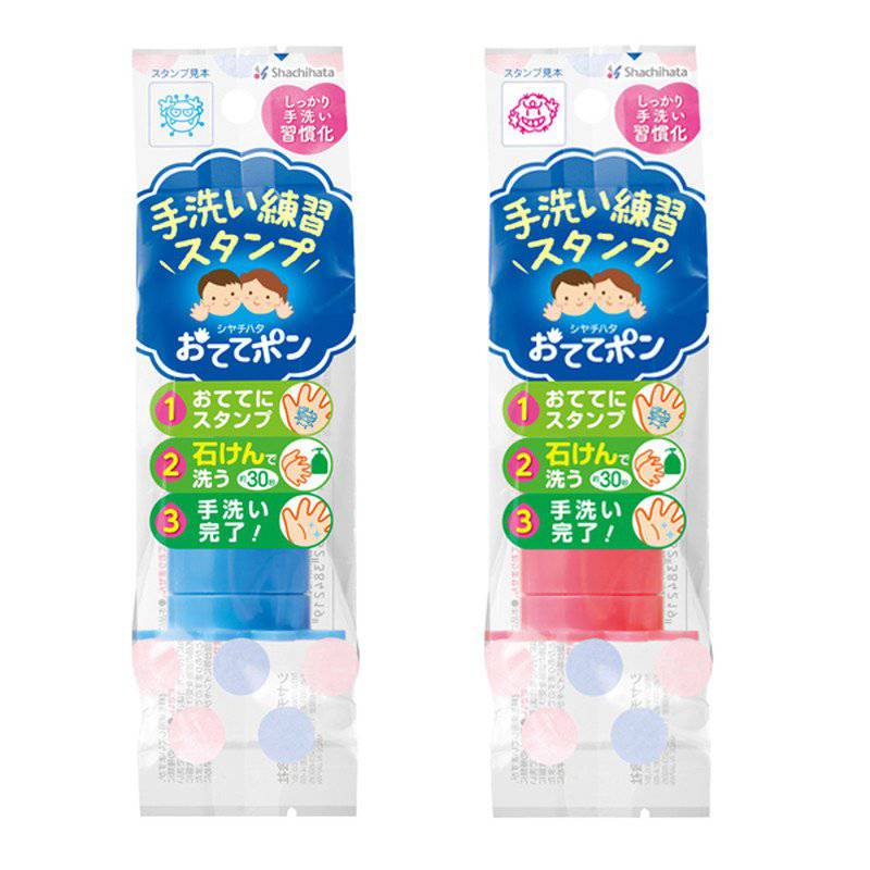 【15%OFF】シャチハタ手洗い練習スタンプ おててポン 【各種】