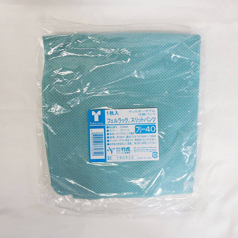 竹虎 フェルラックスリットパンツ フリー 100枚 【各種】