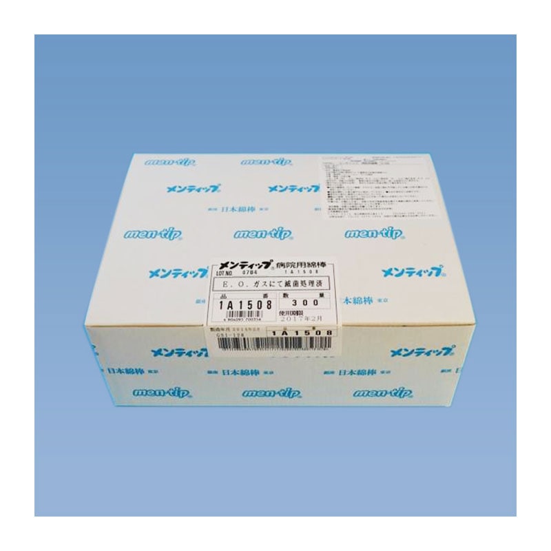 日本綿棒 病院用滅菌綿棒(木軸) 全長150mm 綿直径8.0mm 30本×15パック